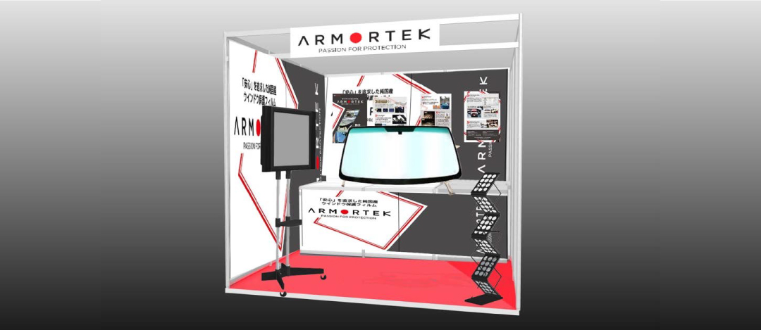 ARMORTEK（アーマーテック）がIAAE2025 に初出展します！